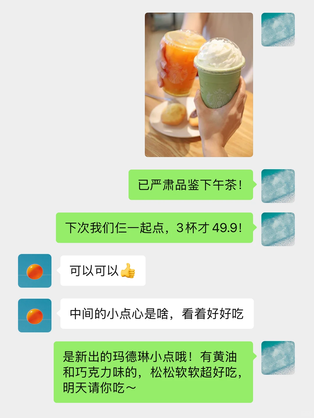 班怎么可能和谁上都一样🤗