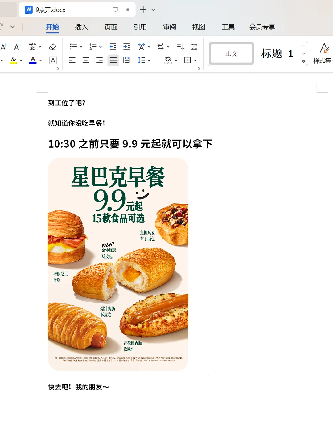 班怎么可能和谁上都一样🤗