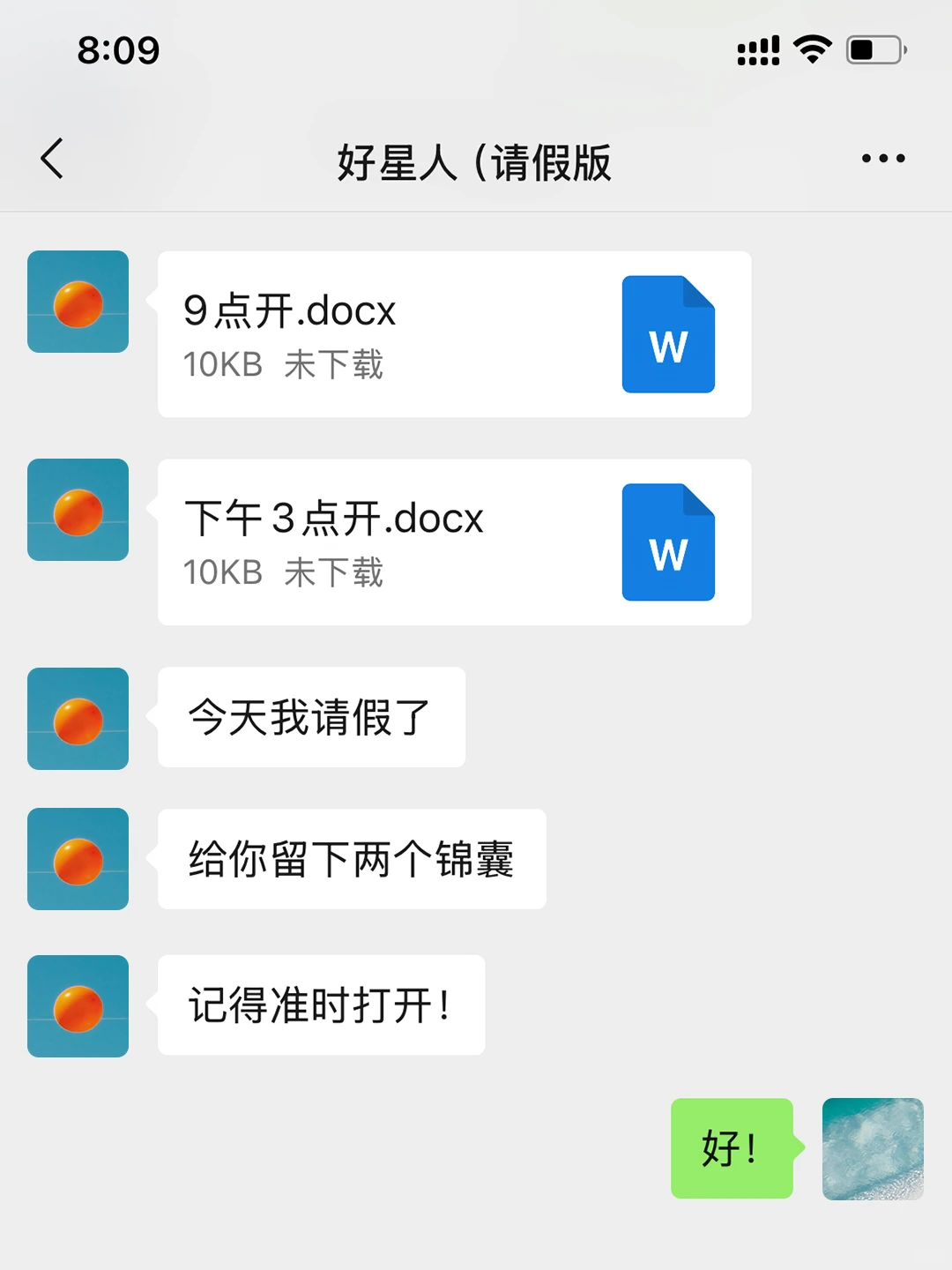 班怎么可能和谁上都一样🤗