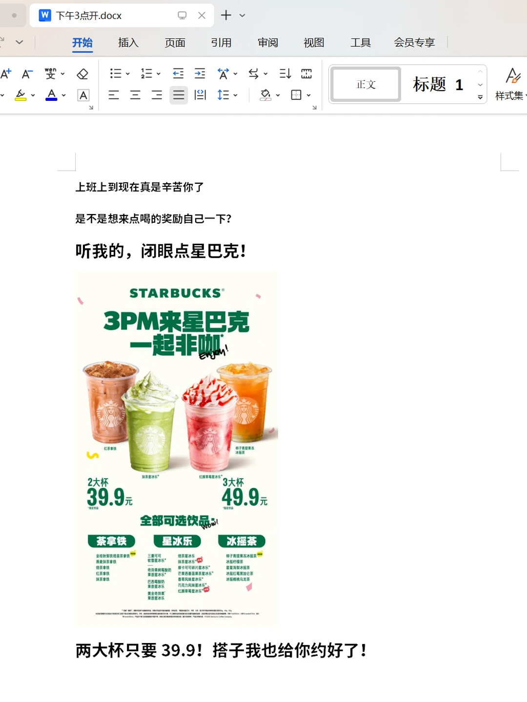 班怎么可能和谁上都一样🤗
