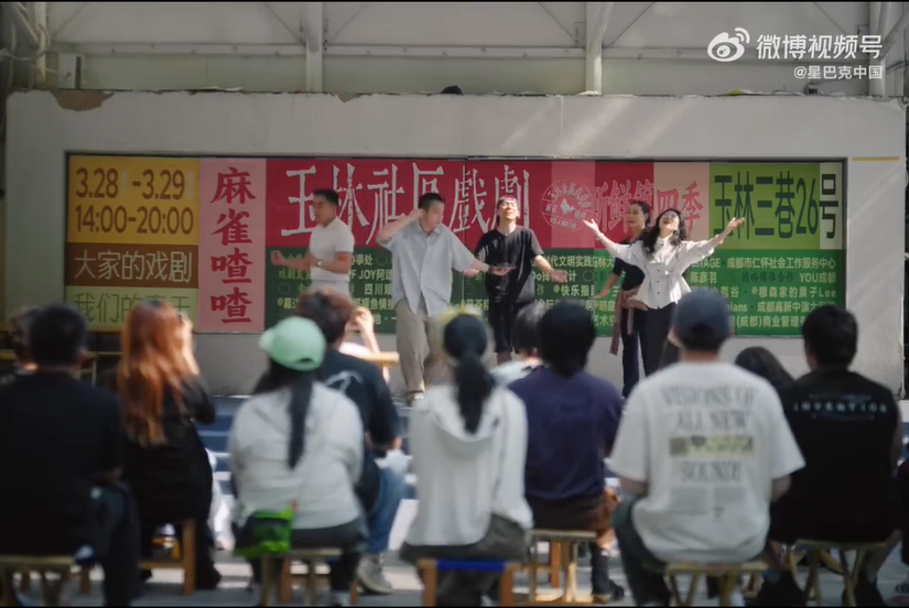 星巴克×三联：美好就在附近 · 图片 4