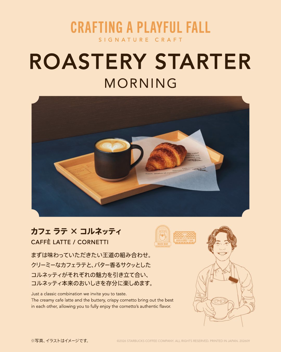 starbucksreserve_tokyo · 第2项媒体