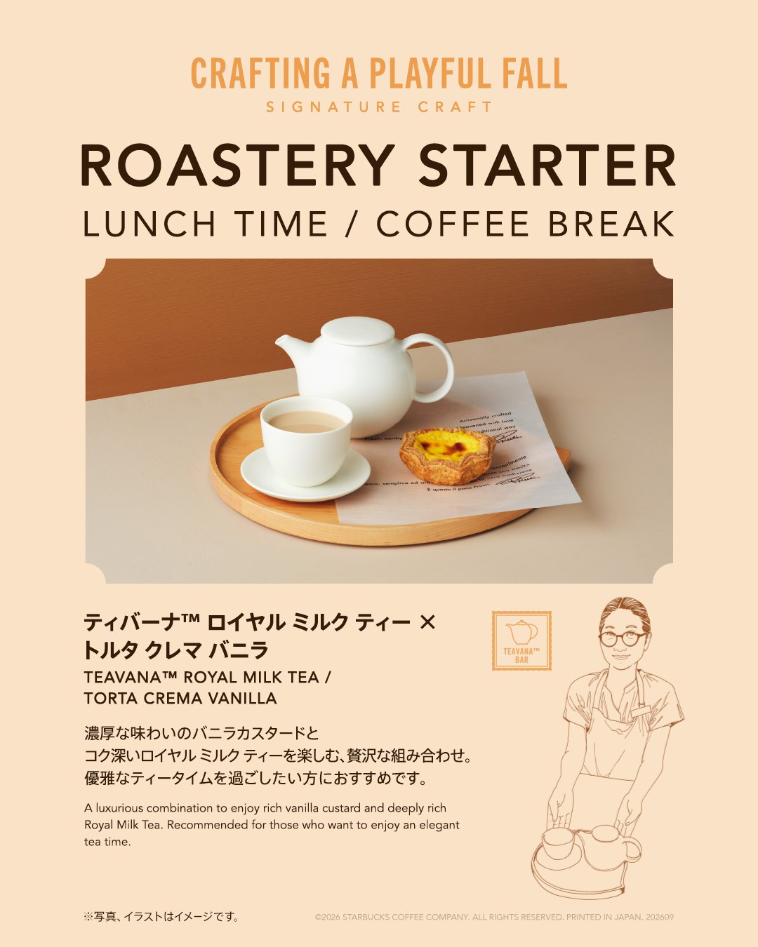 starbucksreserve_tokyo · 第6项媒体