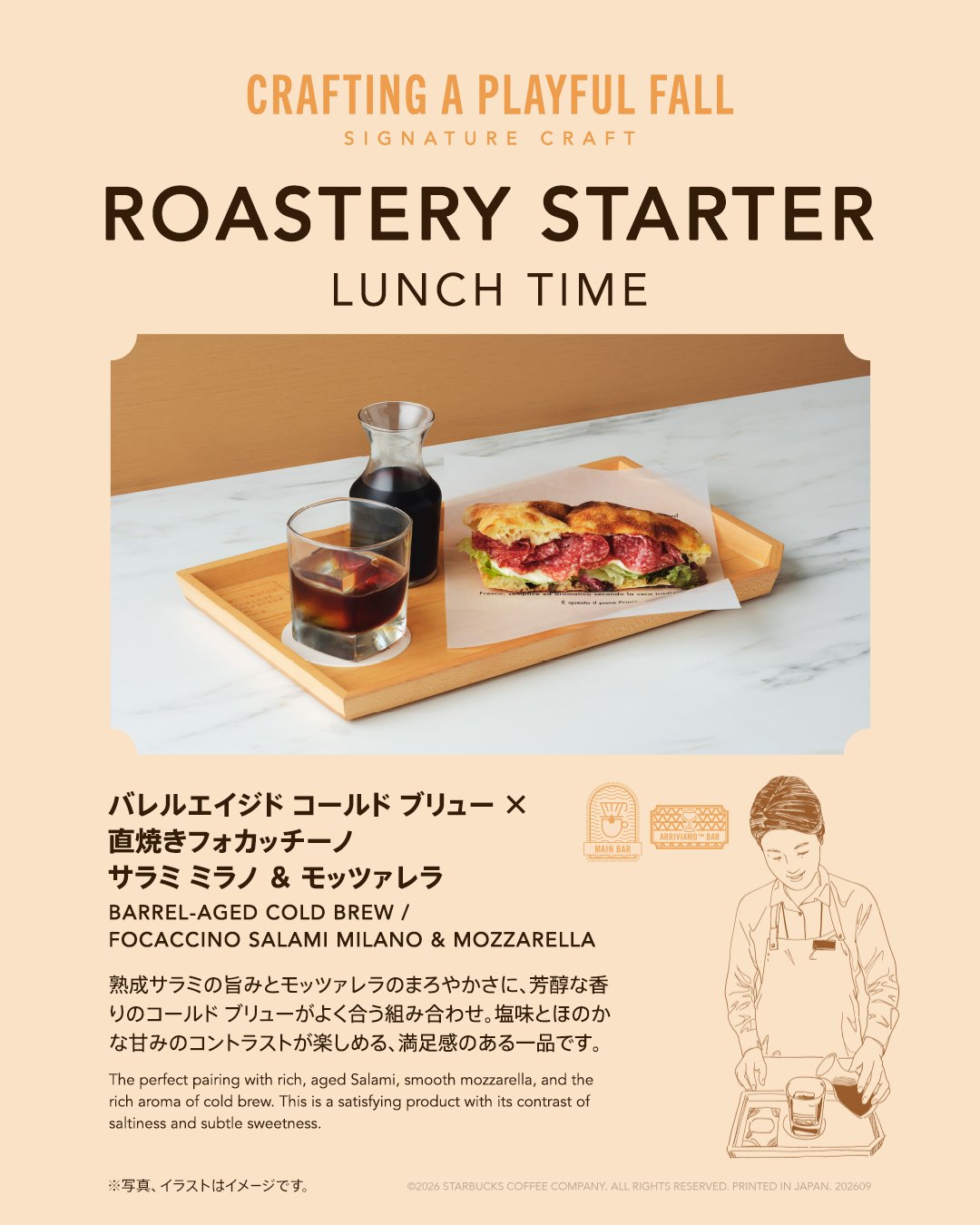 starbucksreserve_tokyo · 第5项媒体