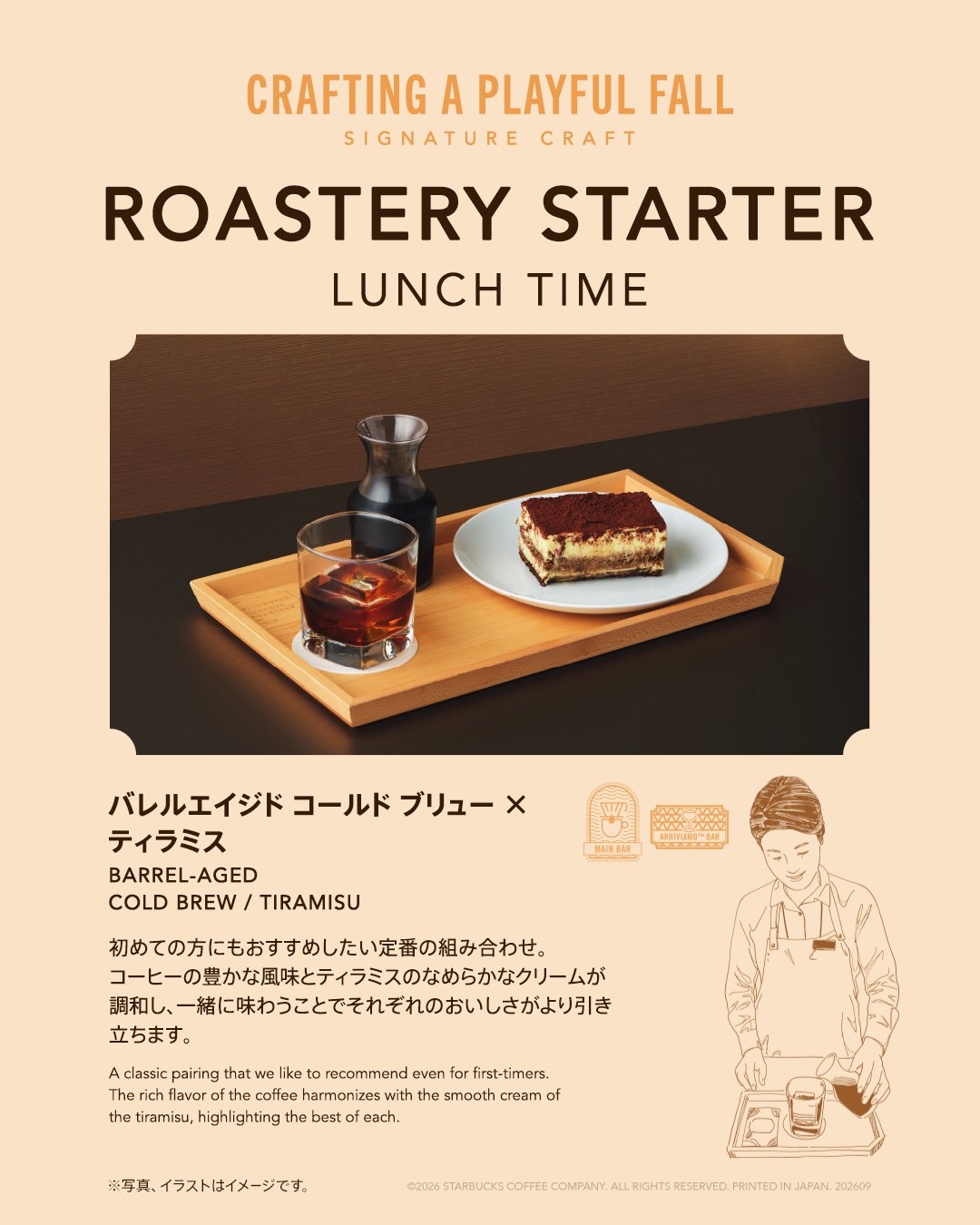 starbucksreserve_tokyo · 第4项媒体