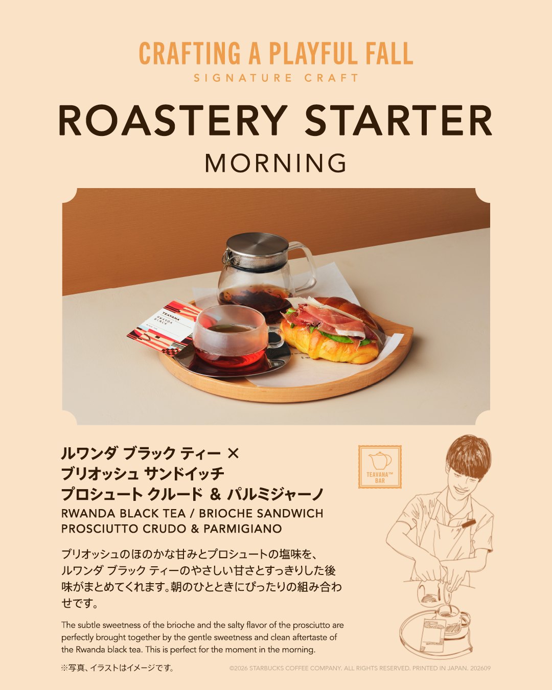 starbucksreserve_tokyo · 第3项媒体