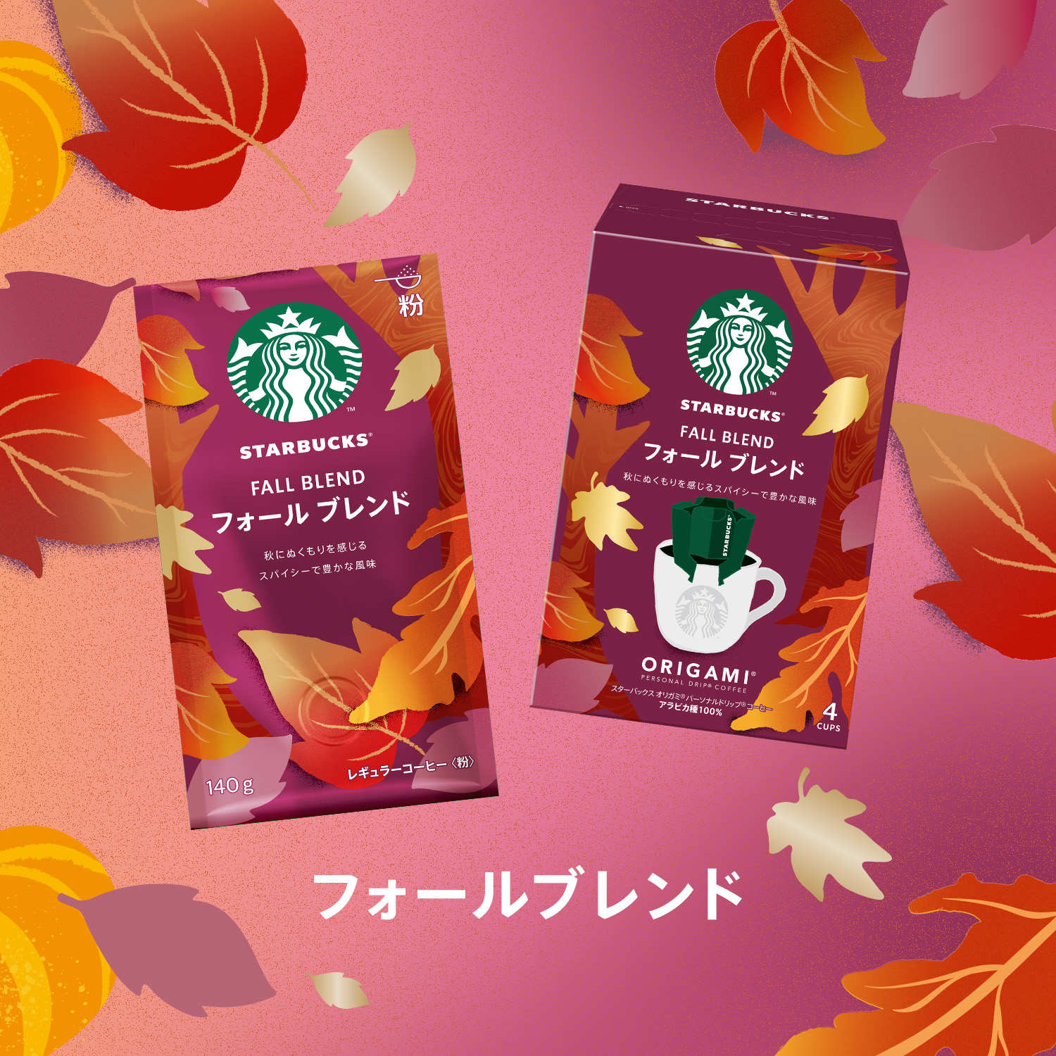 starbucks_j_cpg · 第2项媒体