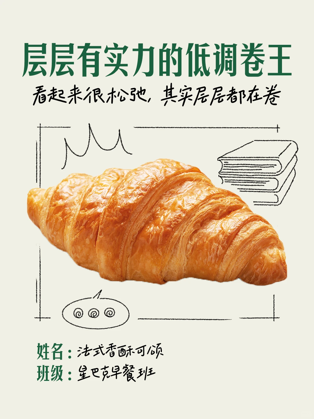 开学季早餐图组：指定门店9.9元起，第7张