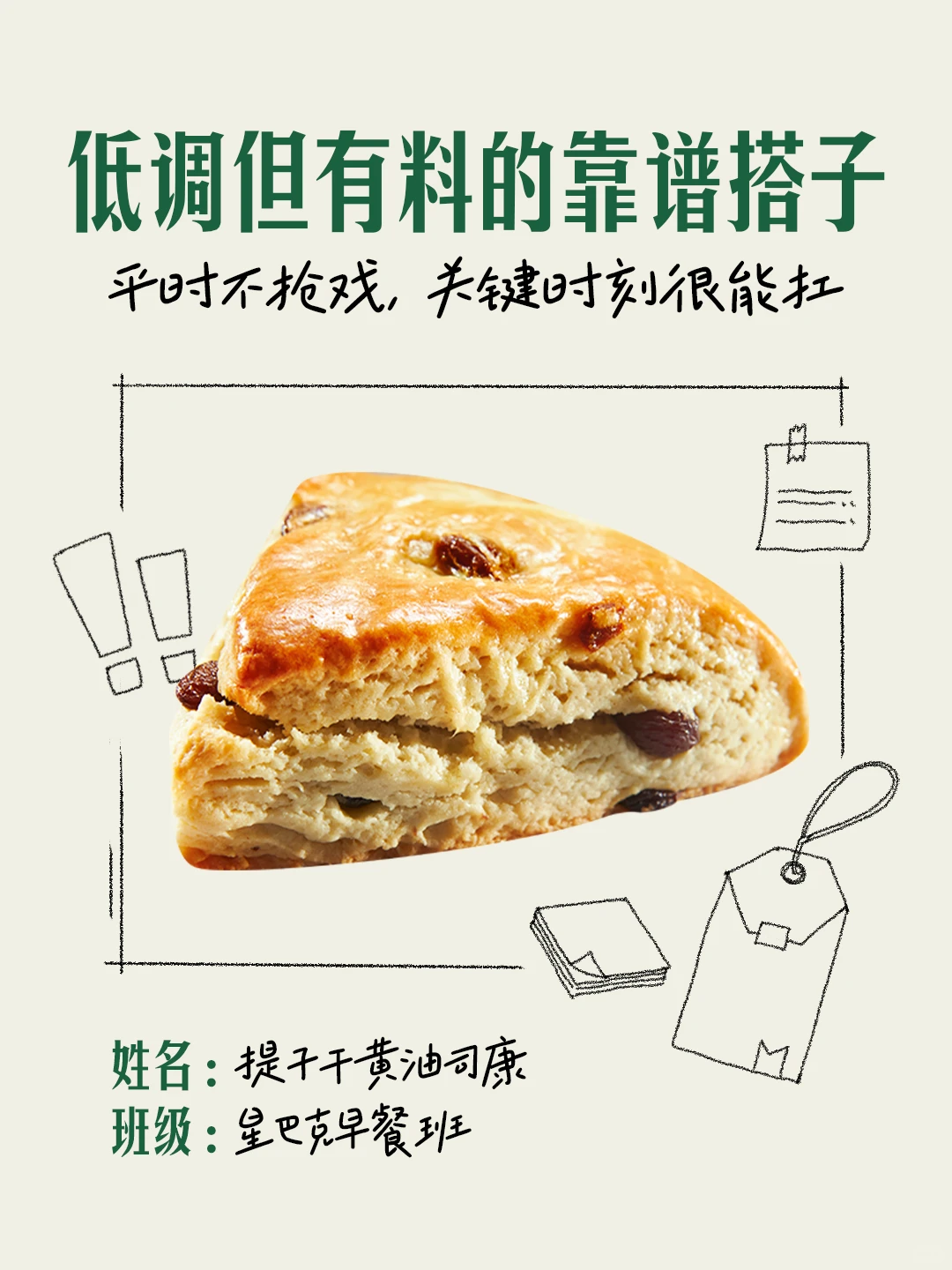 开学季早餐图组：指定门店9.9元起，第8张