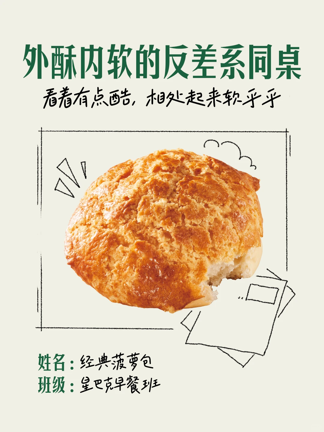 开学季早餐图组：指定门店9.9元起，第6张