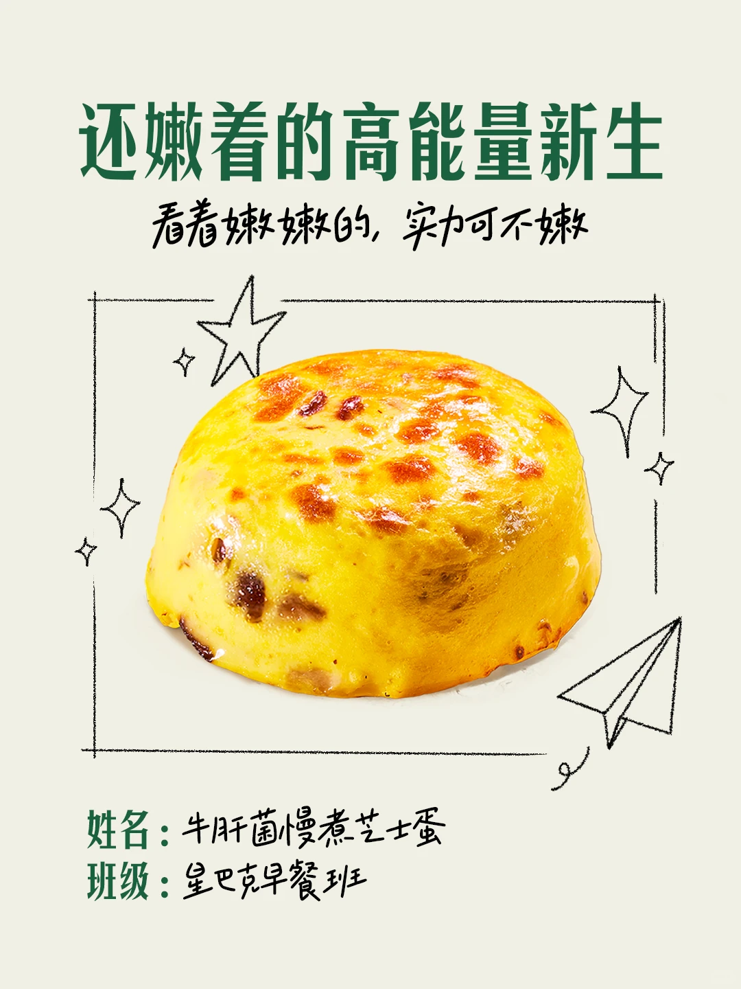 开学季早餐图组：指定门店9.9元起，第5张