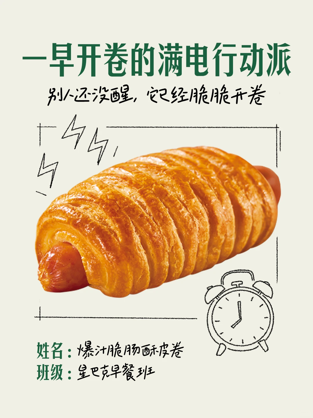 开学季早餐图组：指定门店9.9元起，第4张