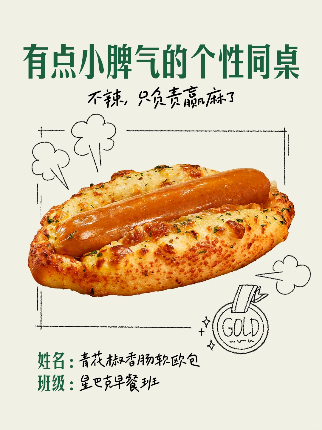 开学季早餐图组：指定门店9.9元起，第2张