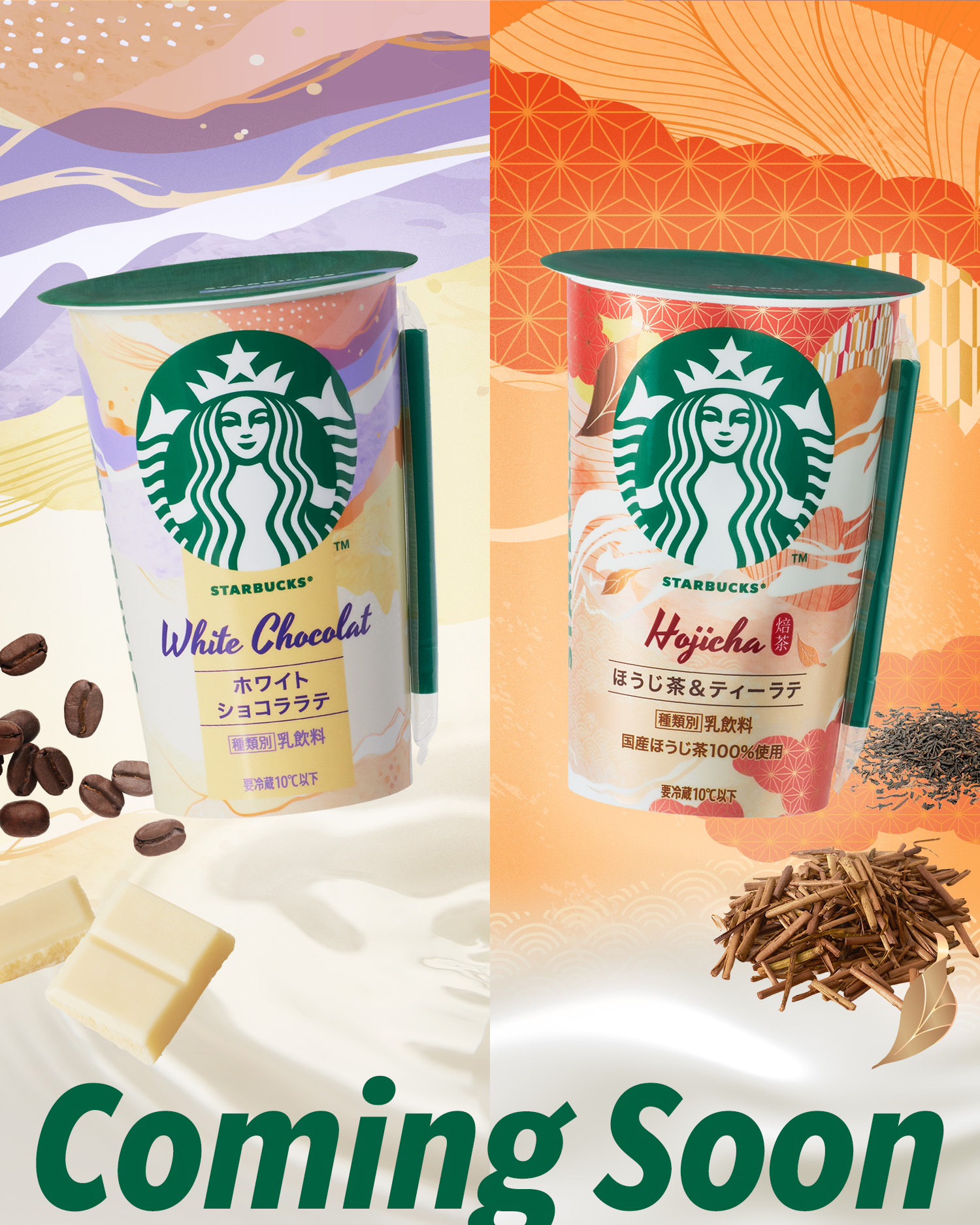 starbucks_j_cpg · 第1项媒体