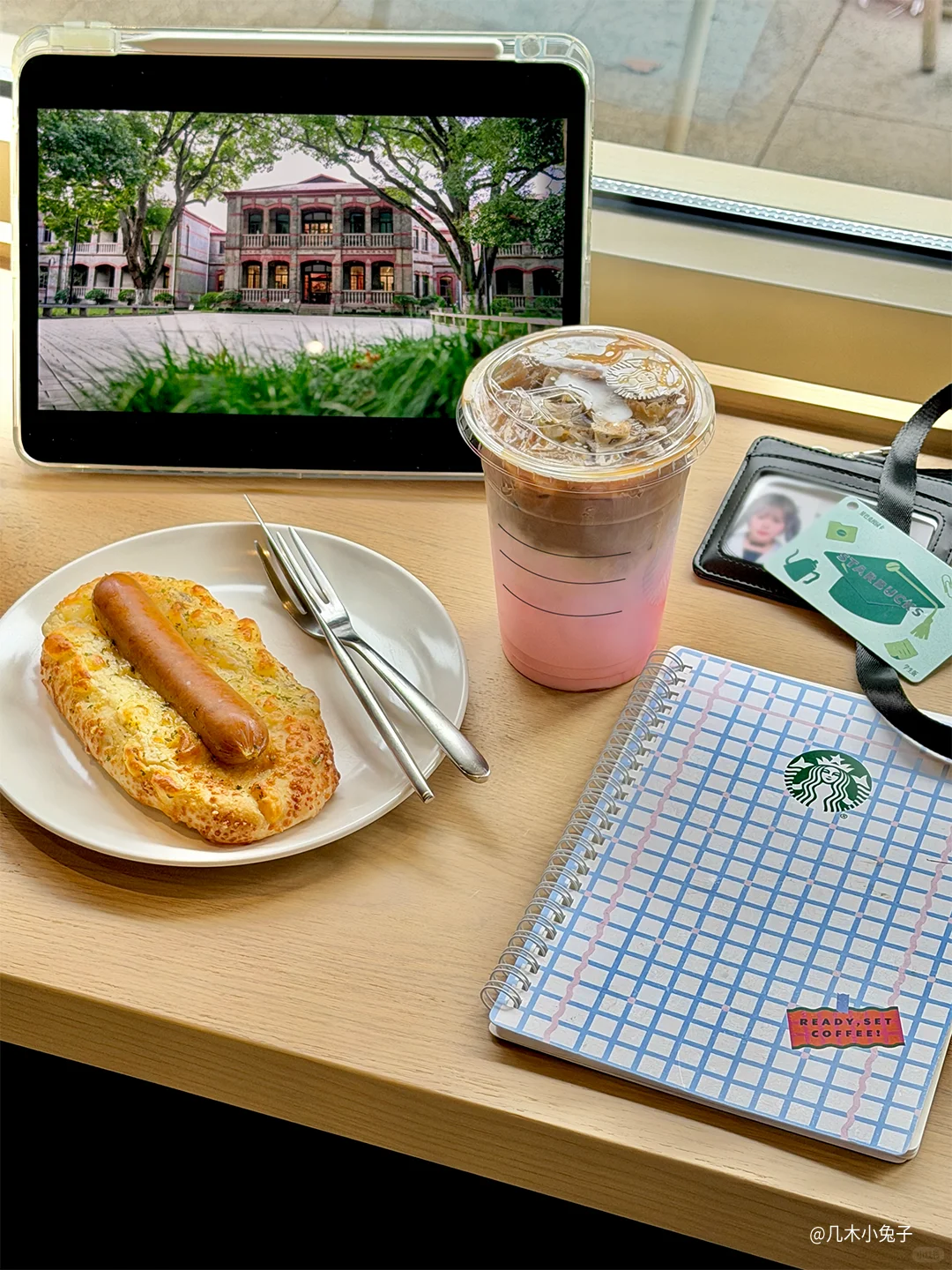 如果把你的大学调成一杯星巴克☕️