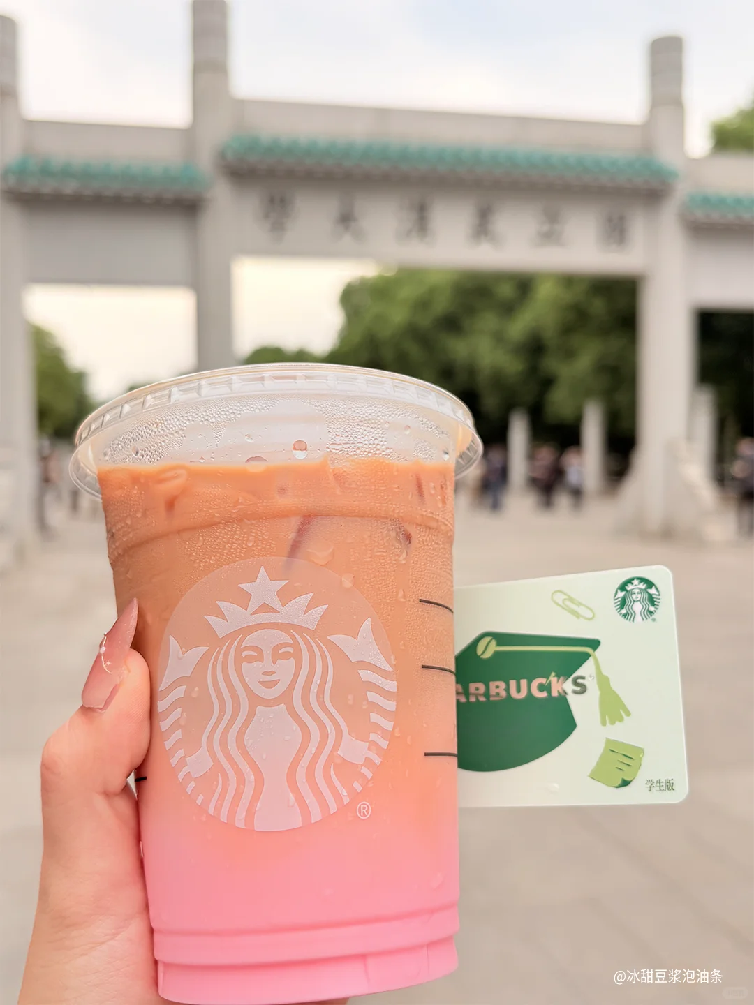 如果把你的大学调成一杯星巴克☕️