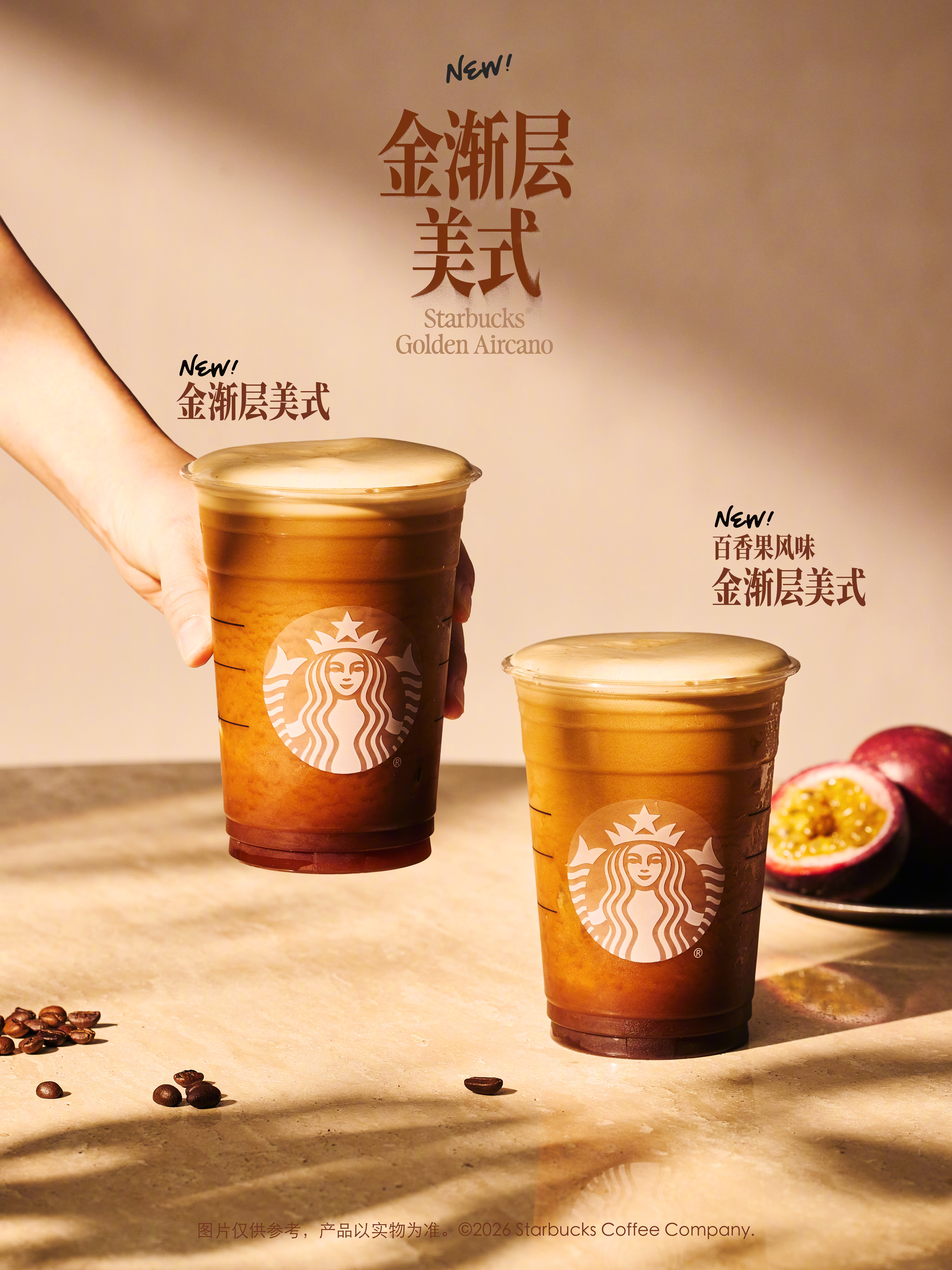金渐层美式新品图1