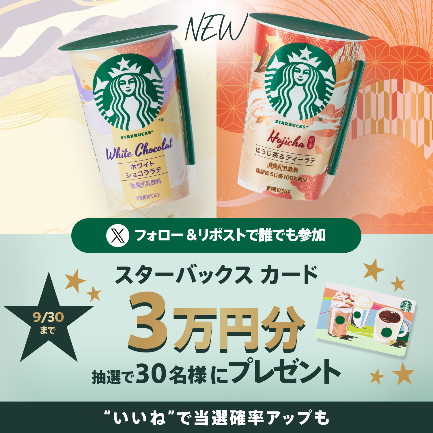 starbucks_j_cpg · 第3项媒体