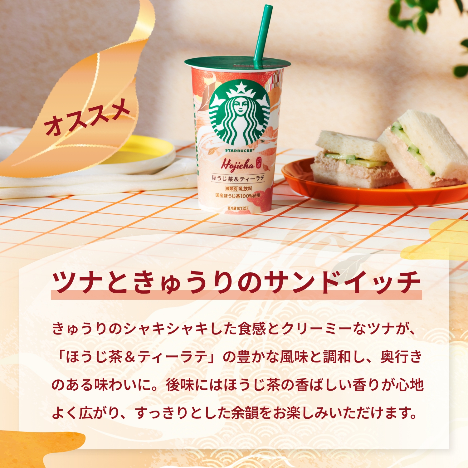 starbucks_j_cpg · 第2项媒体