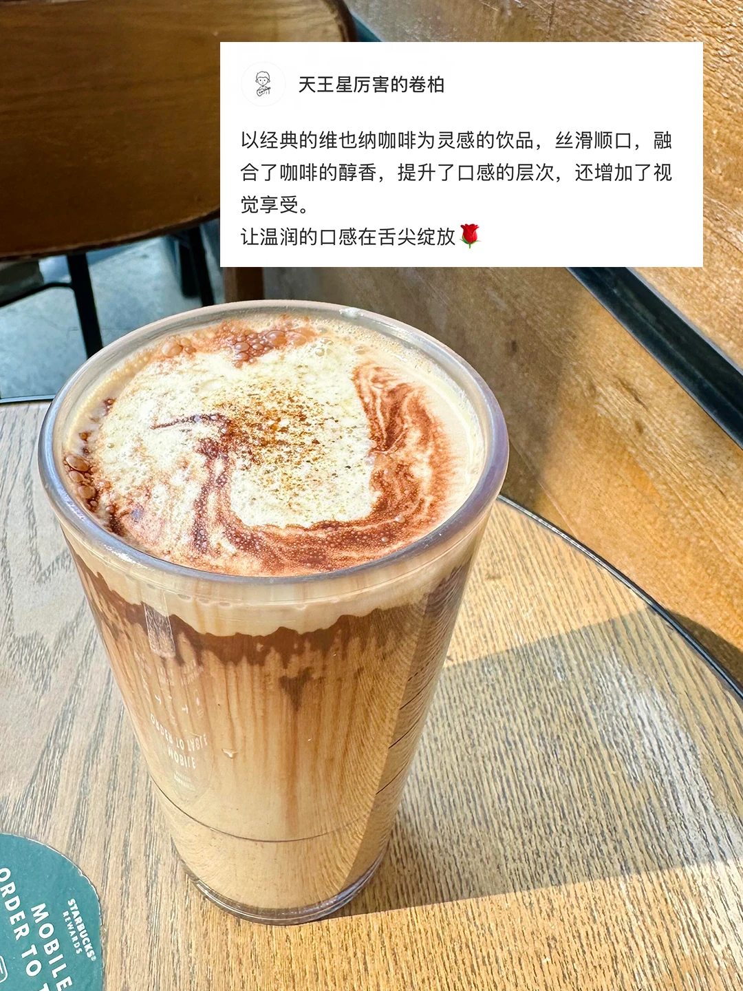 熔岩维也纳咖啡上市预告：9月1日见，第5张