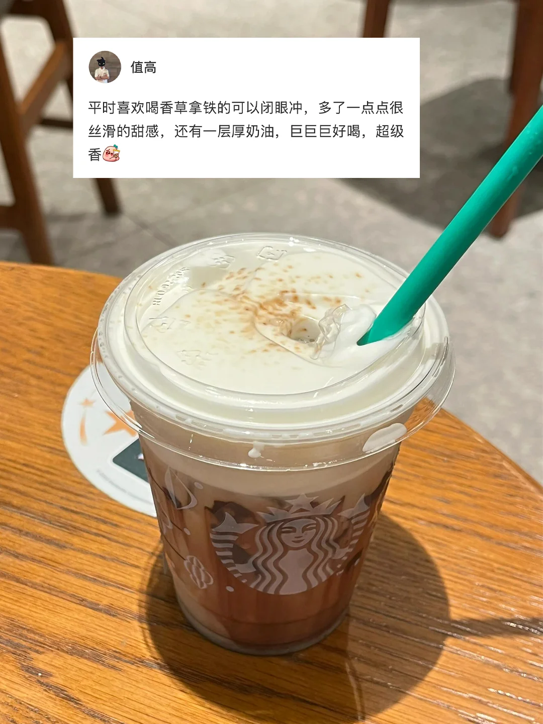 熔岩维也纳咖啡上市预告：9月1日见，第6张