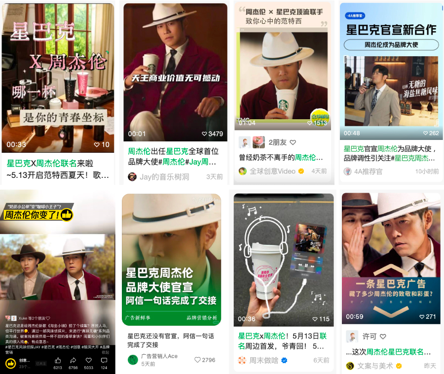 星巴克×周杰伦：风味侦探与咖啡谜案 · 图片 31