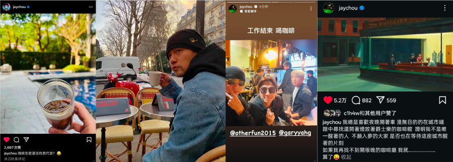 星巴克×周杰伦：风味侦探与咖啡谜案 · 图片 34