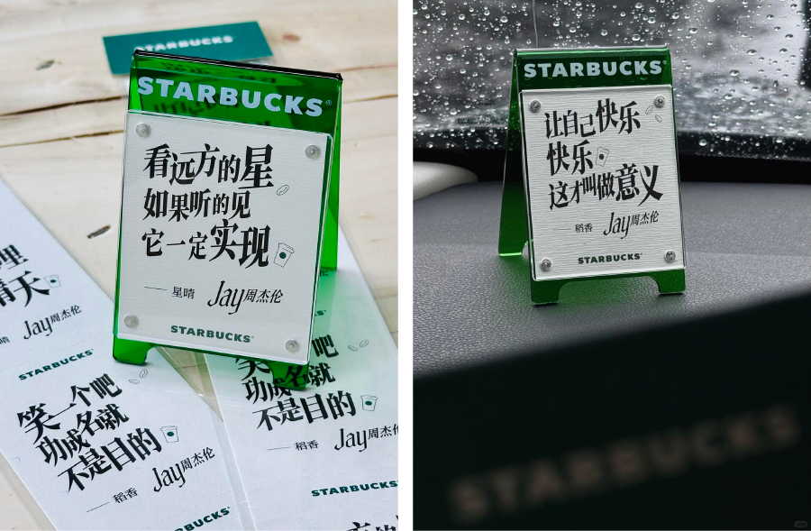 星巴克×周杰伦：风味侦探与咖啡谜案 · 图片 9