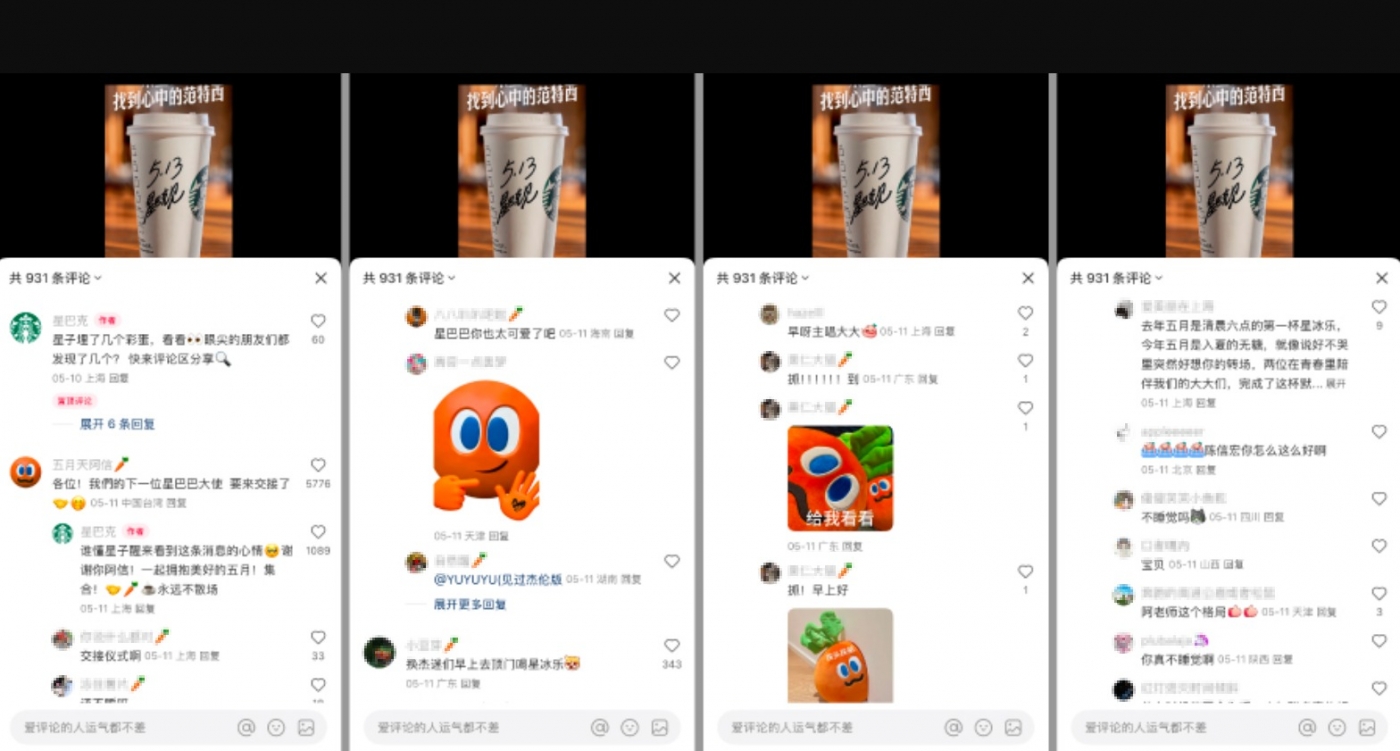 星巴克×周杰伦：风味侦探与咖啡谜案 · 图片 28