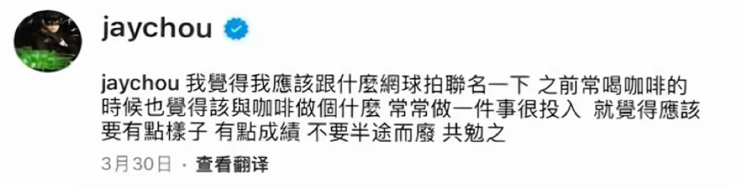 星巴克×周杰伦：风味侦探与咖啡谜案 · 图片 35