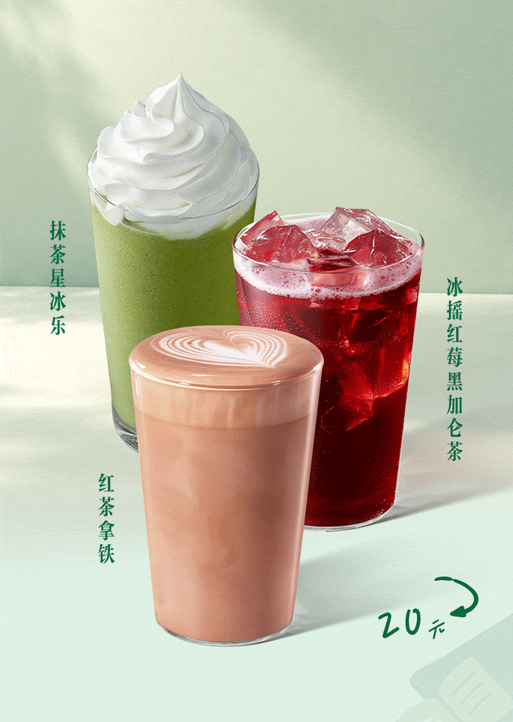 校园卡开售，指定校园门店餐食与饮品权益 · 4