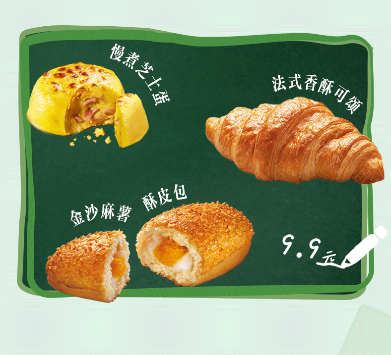校园卡开售，指定校园门店餐食与饮品权益 · 3
