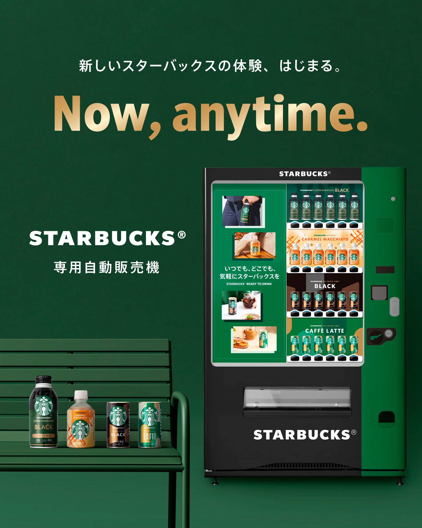 starbucks_j_cpg · 第1项媒体