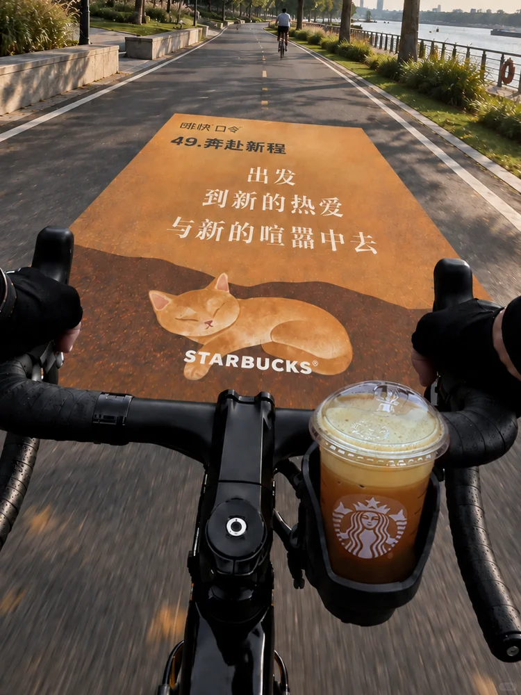 👀你今日的骑行搭子是哪杯？