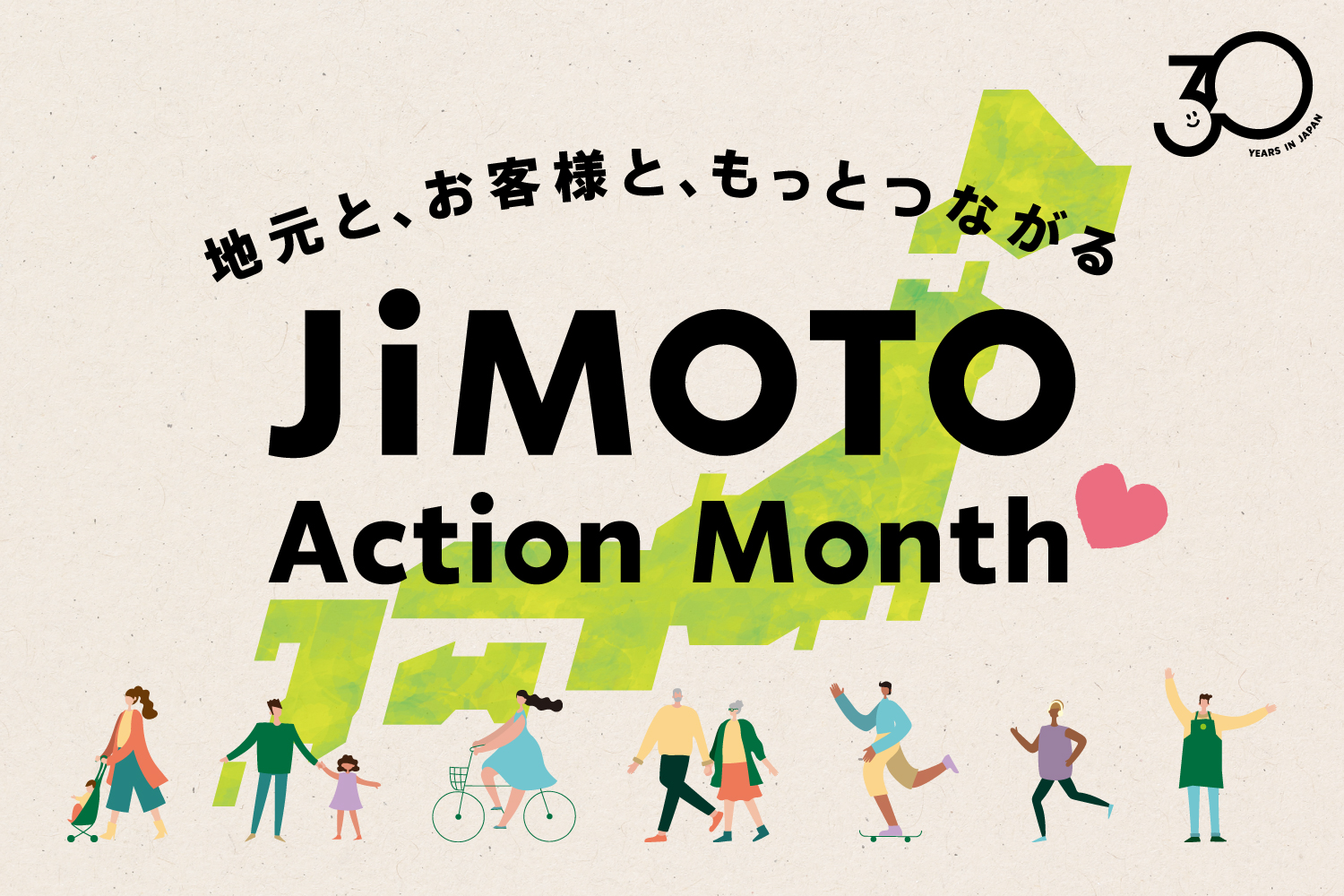 JIMOTO Action Month：全国门店各自讲述地元故事 · 官网配图 2