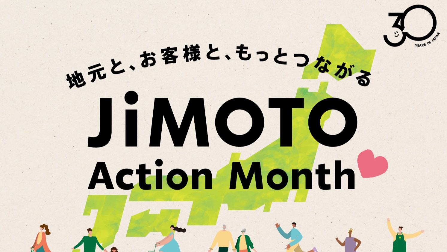 JIMOTO Action Month：全国门店各自讲述地元故事 · 官网配图 1