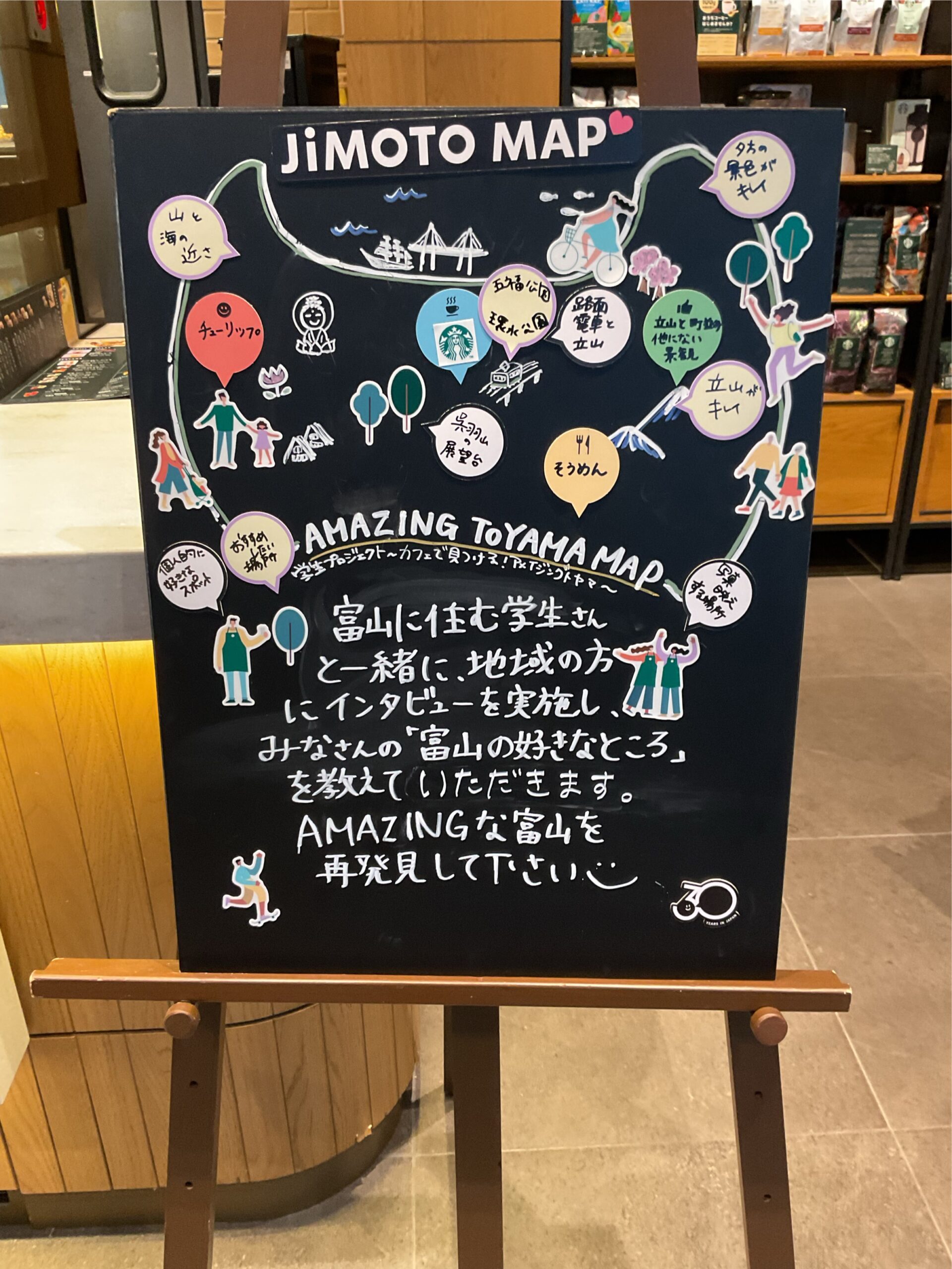 JIMOTO Action Month：全国门店各自讲述地元故事 · 官网配图 3