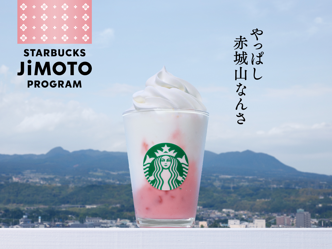 JIMOTO PROGRAM 背后：把地方连接变成长期行动 · 官网配图 4