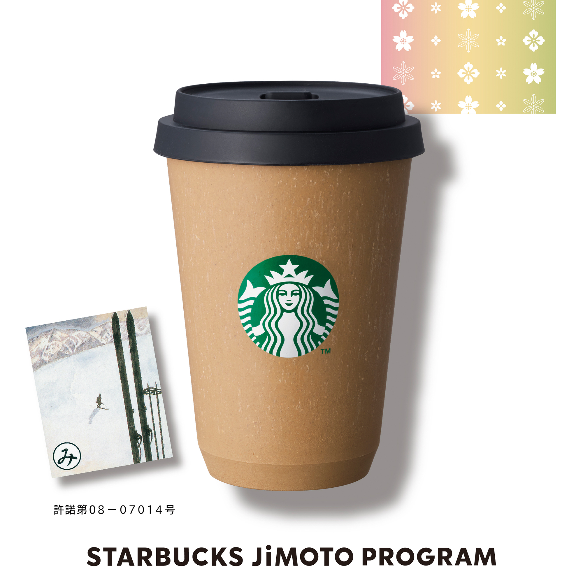 JIMOTO PROGRAM：从青森、群马和冲绳启动地域共创 · 官网配图 4