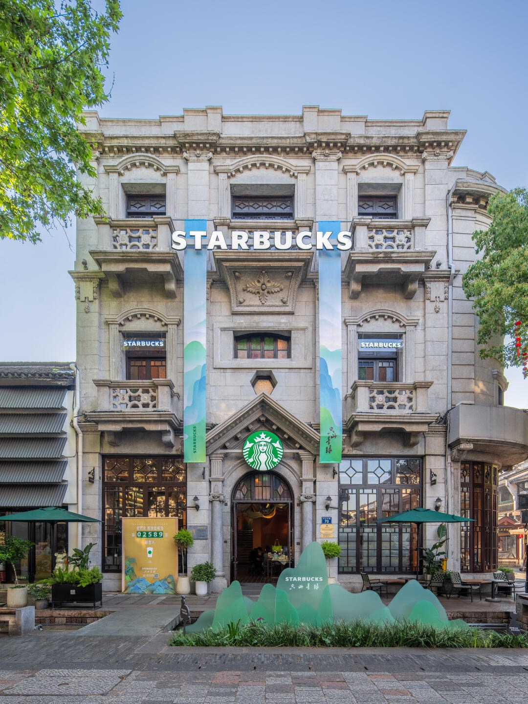 星巴克×只此青绿：舞剧、星冰粽与山水门店 · 图片 5