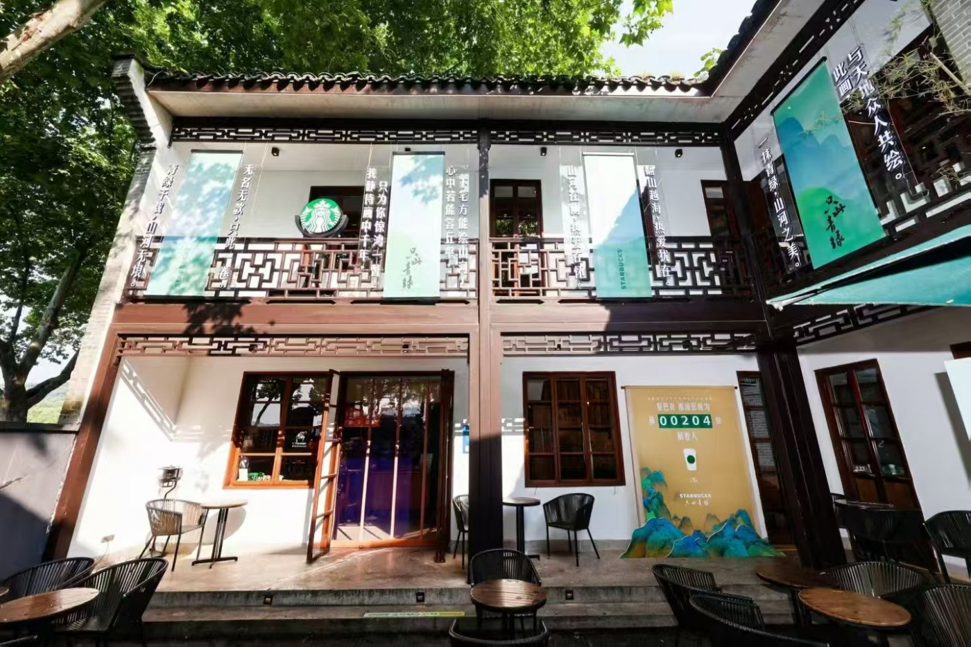 星巴克×只此青绿：舞剧、星冰粽与山水门店 · 图片 21