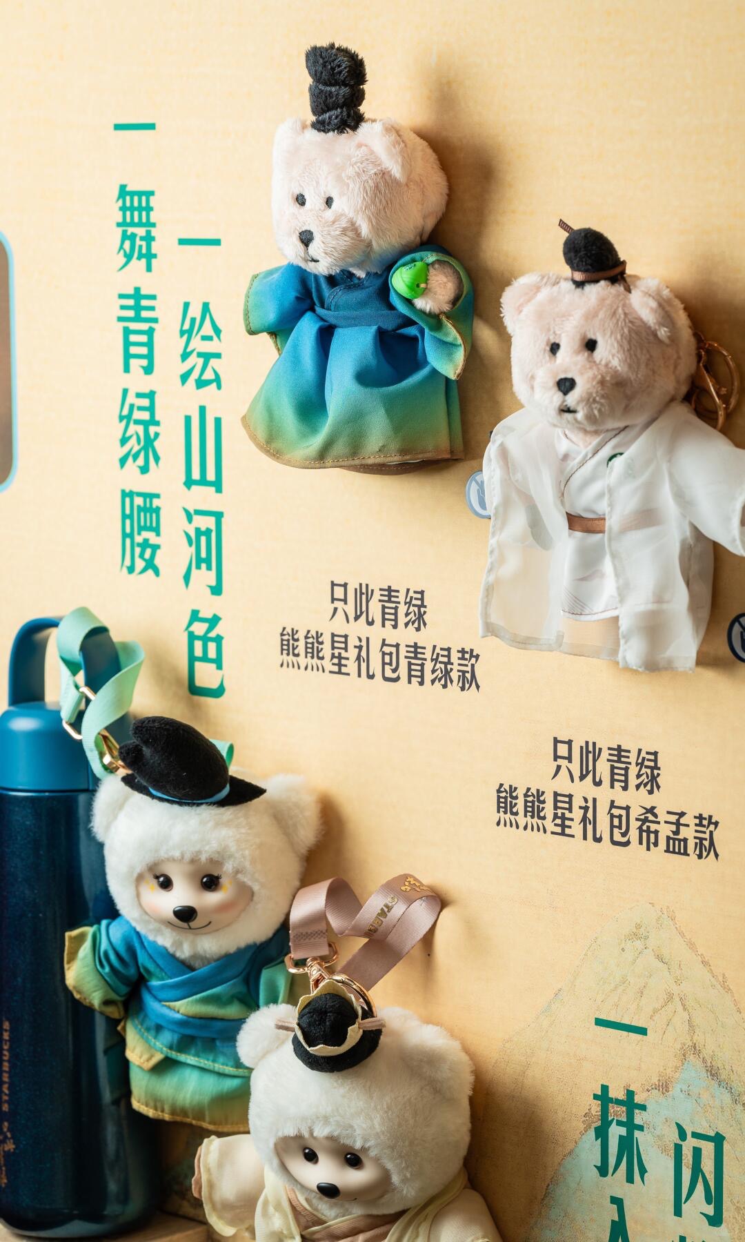 星巴克×只此青绿：舞剧、星冰粽与山水门店 · 图片 11