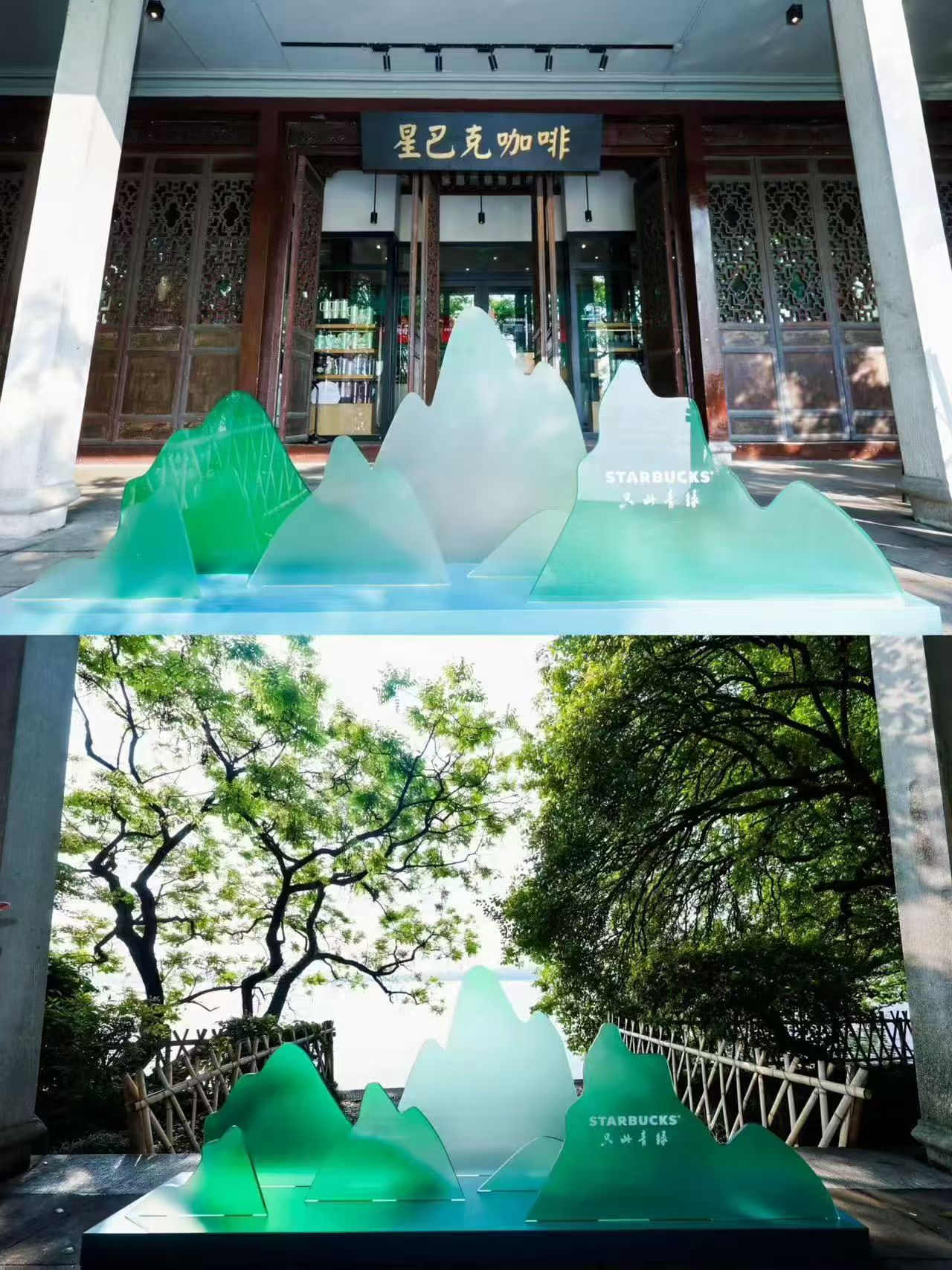 星巴克×只此青绿：舞剧、星冰粽与山水门店 · 图片 24
