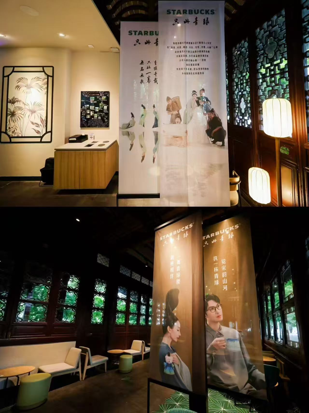 星巴克×只此青绿：舞剧、星冰粽与山水门店 · 图片 25