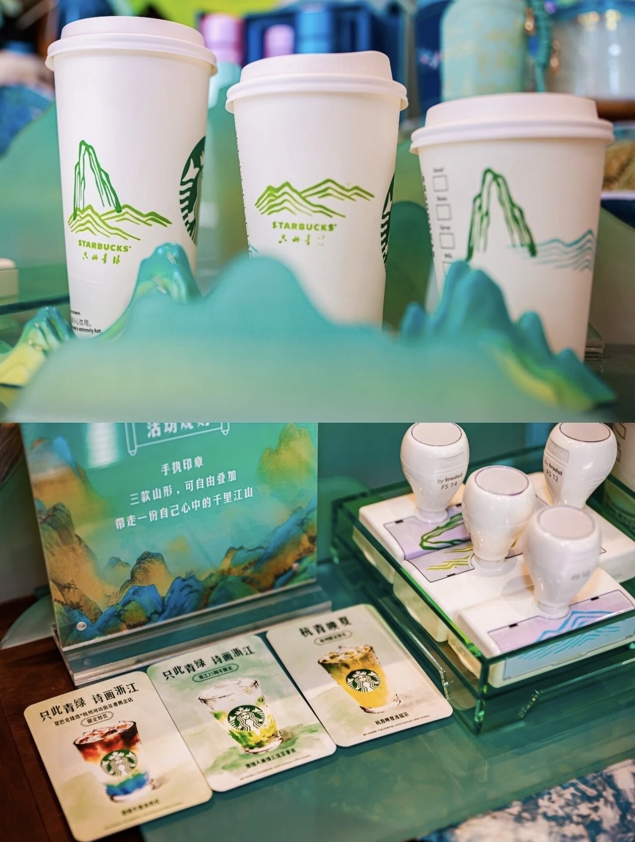 星巴克×只此青绿：舞剧、星冰粽与山水门店 · 图片 18