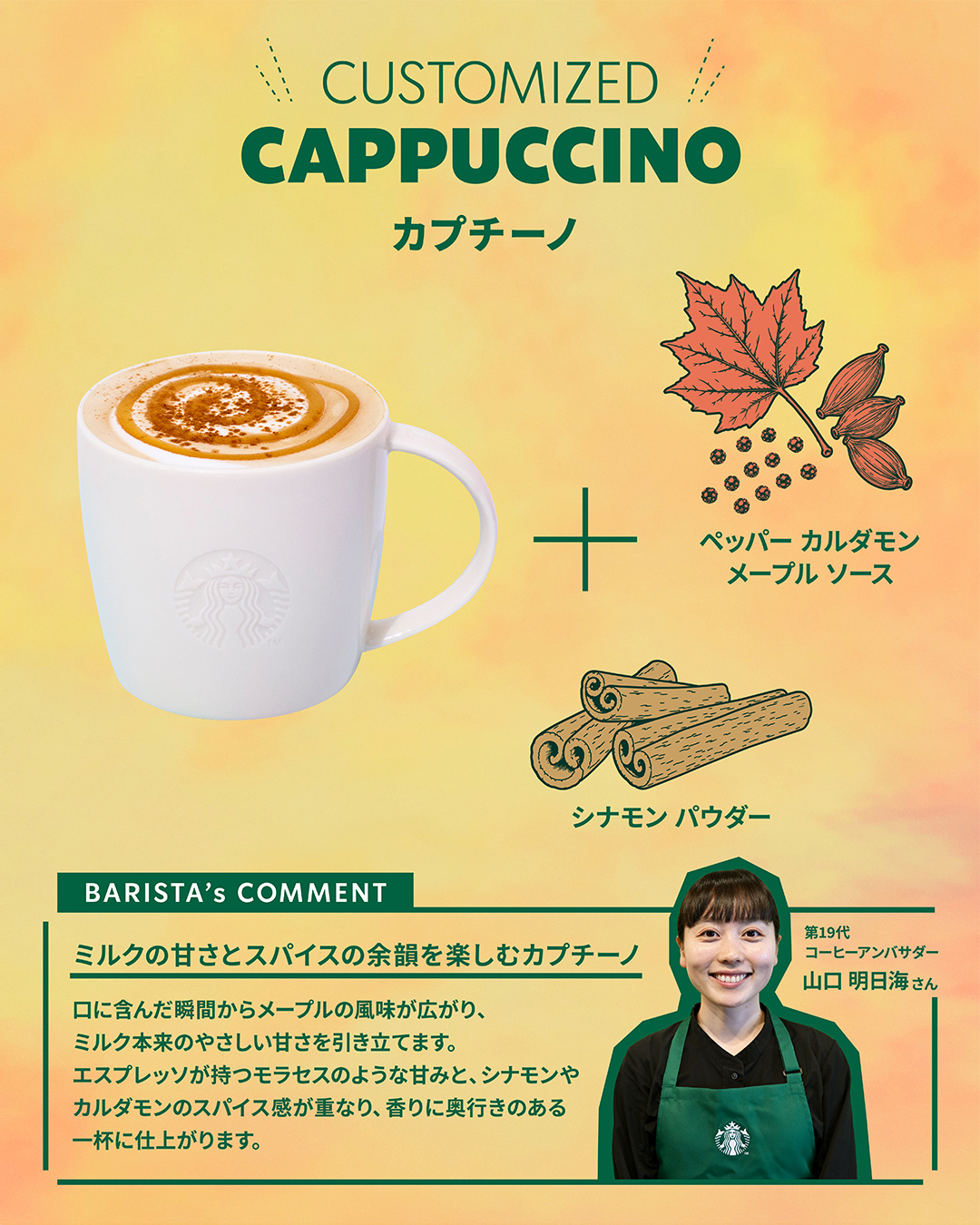 日本推出 My Customize Bar 自助调味区，第3项