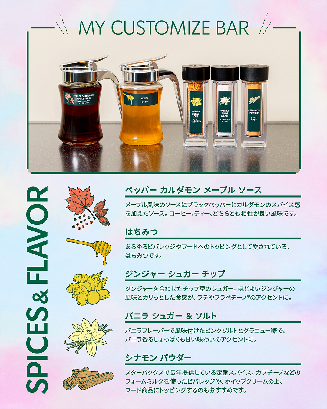 日本推出 My Customize Bar 自助调味区，第5项