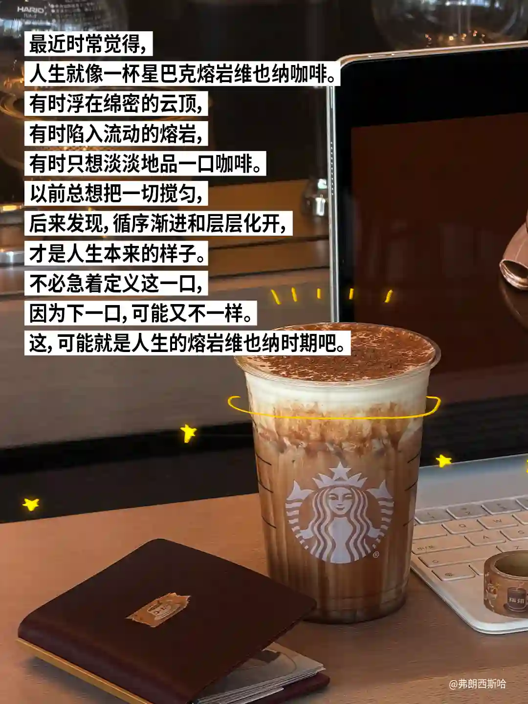 熔岩维也纳咖啡：16张产品文案图，第1张