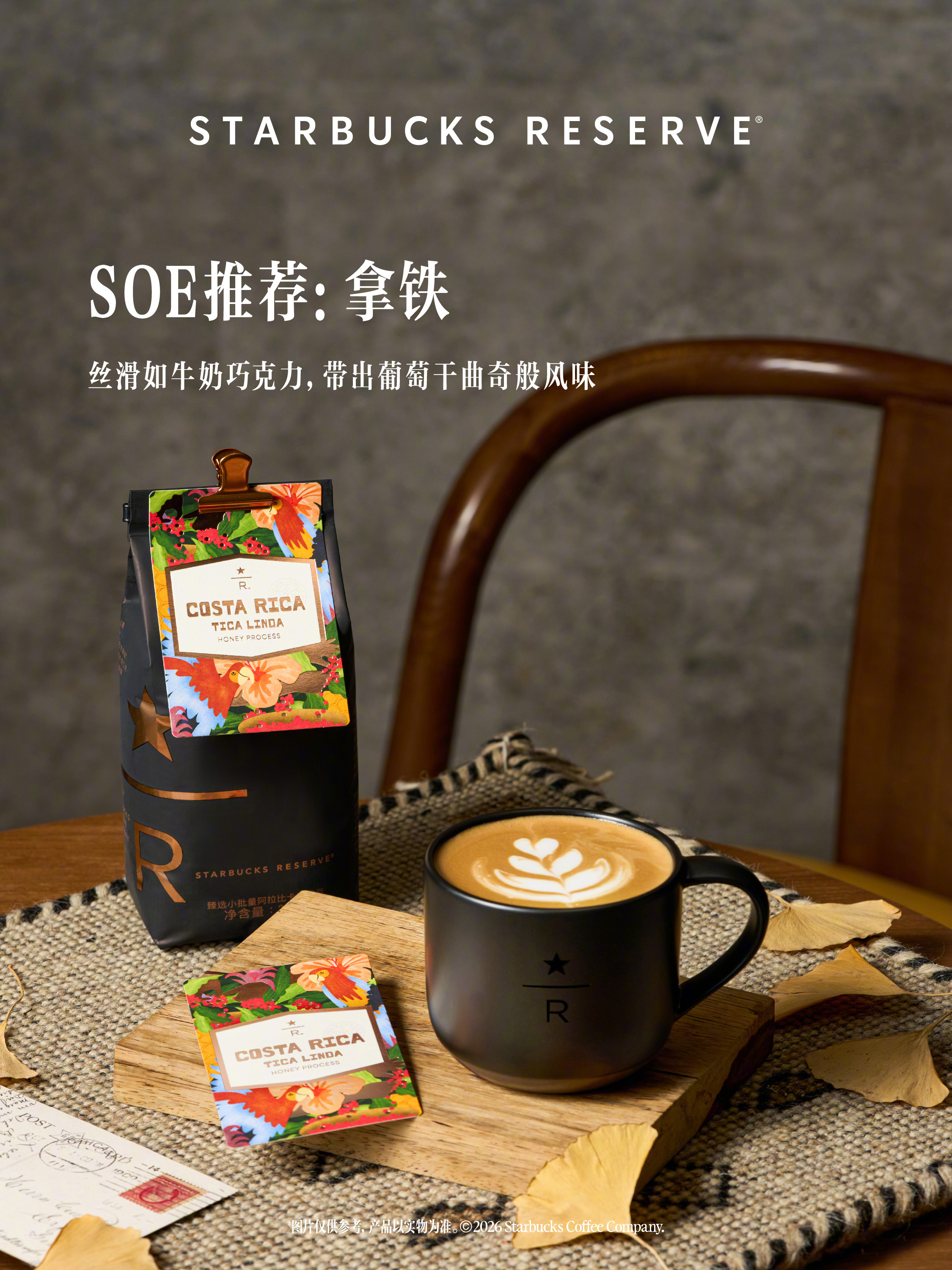 哥斯达黎加蒂卡琳达蜜处理咖啡，9月9日起陆续上市，第6张