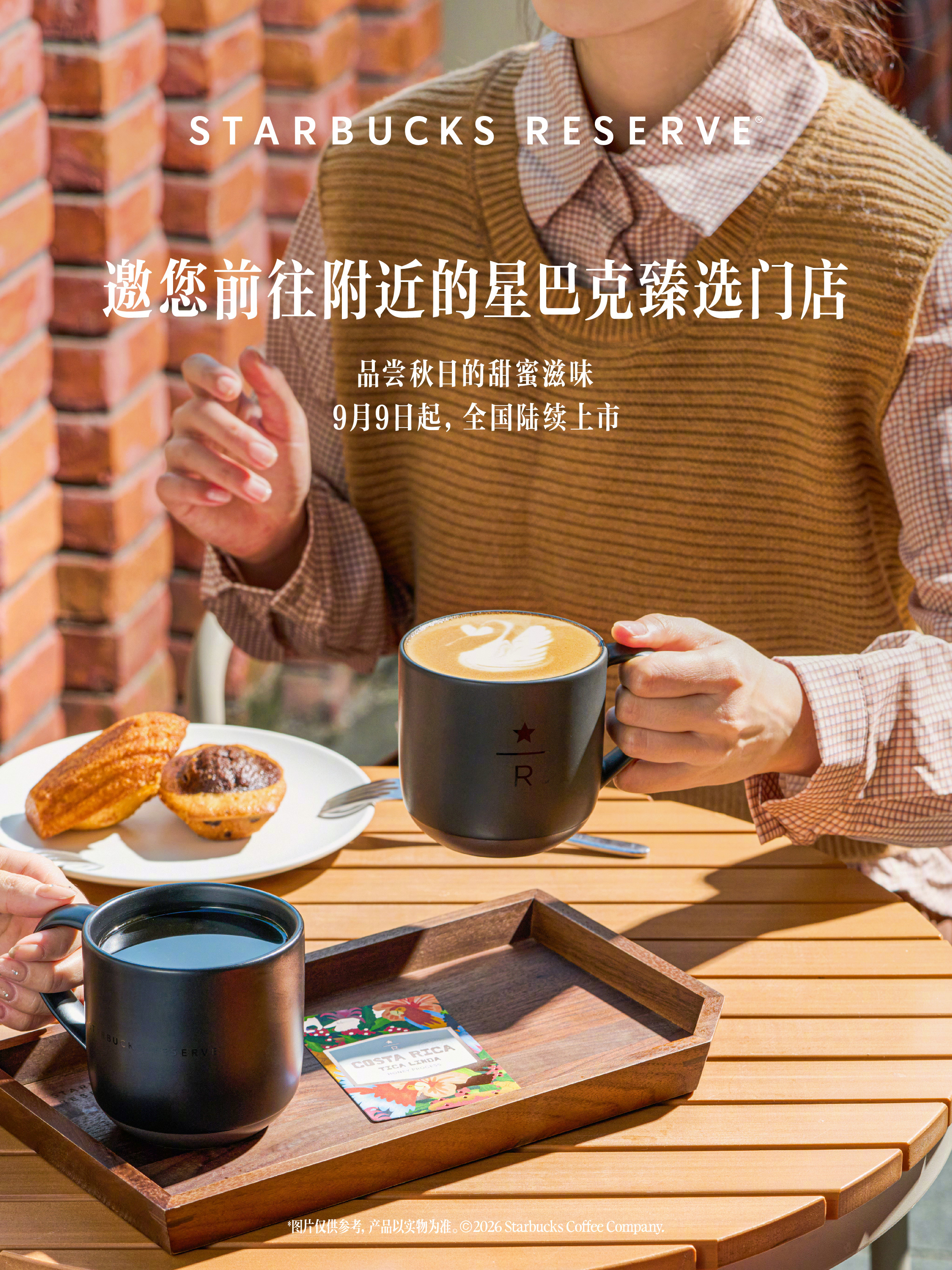 哥斯达黎加蒂卡琳达蜜处理咖啡，9月9日起陆续上市，第9张